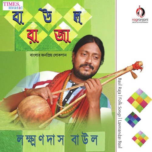 Bhaba Pagla Songs MP3 Download